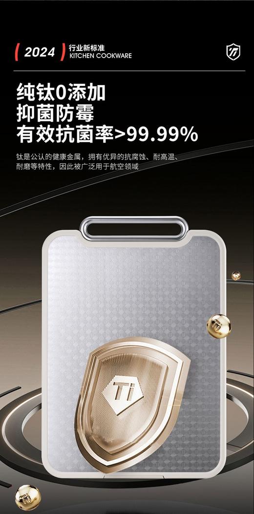 ❤️【DESLON德世朗DFS-CB092A纯钛双面抗菌菜板】🌸纯钛双面菜板！生熟分切太香了 🥰家人们谁懂啊！终于挖到一块不发霉、好清洗的双面菜板了‼️ 商品图3