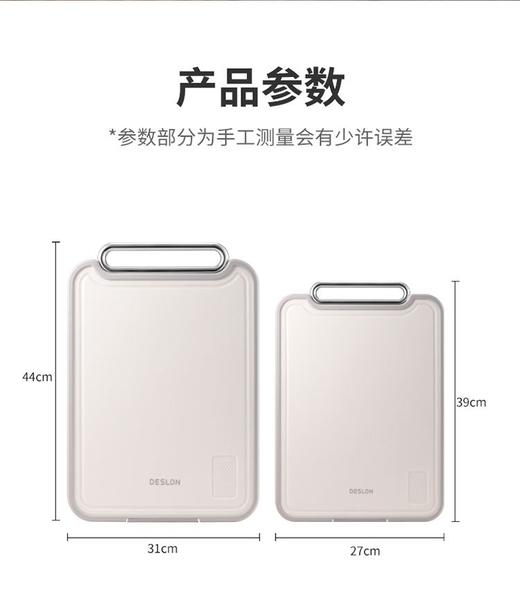 ❤️【DESLON德世朗DFS-CB092A纯钛双面抗菌菜板】🌸纯钛双面菜板！生熟分切太香了 🥰家人们谁懂啊！终于挖到一块不发霉、好清洗的双面菜板了‼️ 商品图5