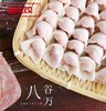 2026年货节！！【丸子组合】立省75元，火锅食材，走亲访友必备，追剧闲聊好伴侣！（不参加满减） 商品缩略图2