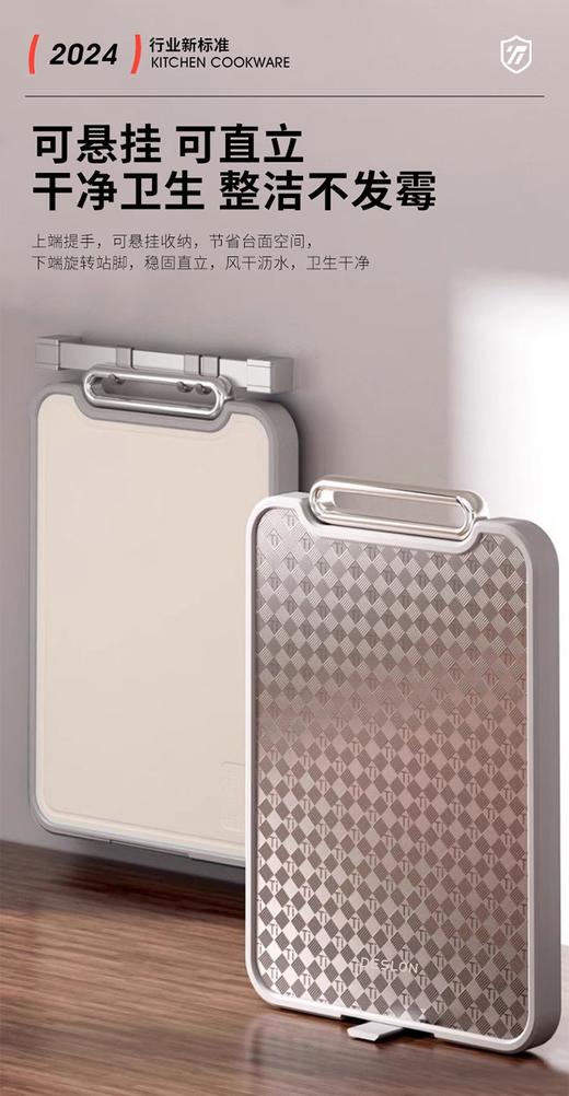 ❤️【DESLON德世朗DFS-CB092A纯钛双面抗菌菜板】🌸纯钛双面菜板！生熟分切太香了 🥰家人们谁懂啊！终于挖到一块不发霉、好清洗的双面菜板了‼️ 商品图1