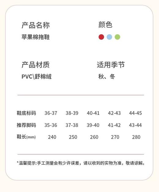 🔥【新款首发】一款超适合新年的【宅小年新年平安喜乐苹果棉拖】来了🎉苹果配色很有氛围感。🍎新年就要「苹苹安安」🍎 商品图5