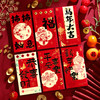 【福利❗️9.9抢18个🔥马年利是封】金马贺岁，添喜接财过大年！过年小红包2026创意新年个性拜年春节迷你压岁包L 商品缩略图8