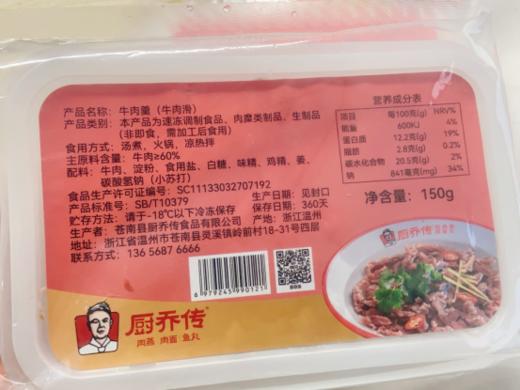 🥰温州必吃榜TOP1❗️百年非遗传承老字号💕【厨乔传非遗传承肉燕+肉羹组合】低至💰99元❗️薄如纸，色如玉 商品图6