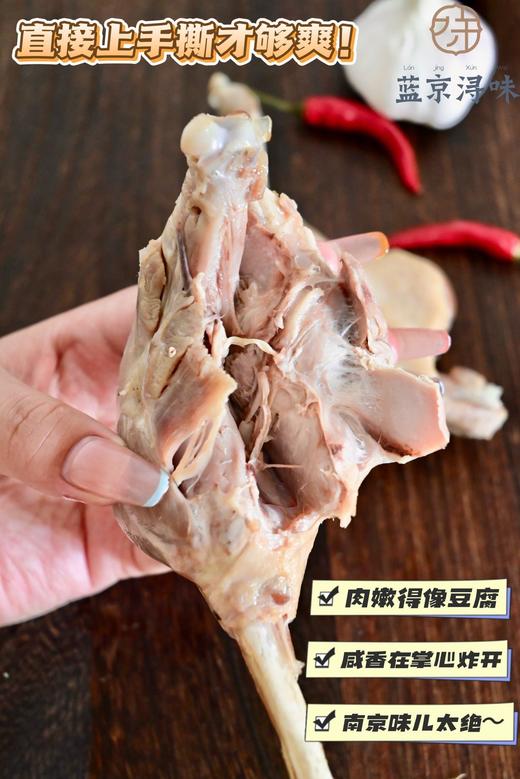 🔥爆卖万单的金陵盐水鸭新品--💥盐水鸭腿 新品上市59.9秒8只❗【金陵盐水鸭腿】 非遗美食，❤️古法老卤熬制，连骨头都入味 🔺肉质鲜嫩有嚼劲，肥而不腻香鲜味美 商品图4