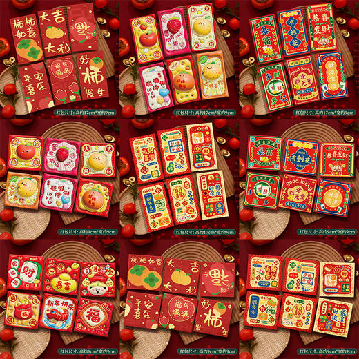 【福利❗️9.9抢18个🔥马年利是封】金马贺岁，添喜接财过大年！过年小红包2026创意新年个性拜年春节迷你压岁包L 商品图4