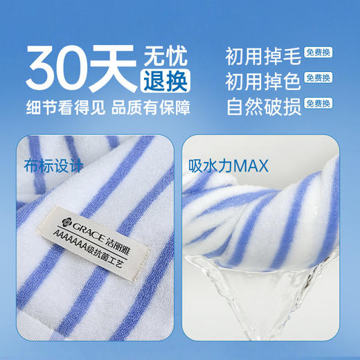 洁丽雅纯棉7A抑菌浴巾条纹A类纯棉家用全棉吸水不易掉毛2025新款 商品图4