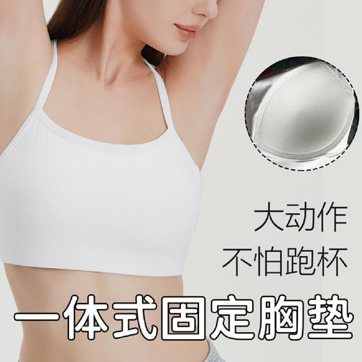 跃牌【美西西系列】La Nikar云弹系列字背心女带胸垫健身内衣瑜伽美背WX-5078 商品图3