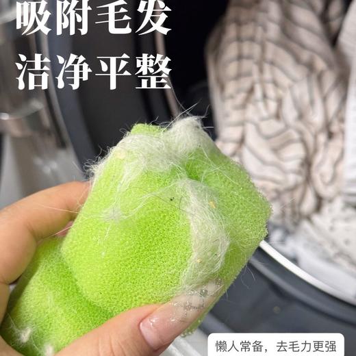 【柔韧海绵材质❗️不伤衣不伤机】洗衣机粘毛洗护球猫毛吸附除毛清洁球 过滤网吸毛洗衣球防缠绕网。jc 商品图1