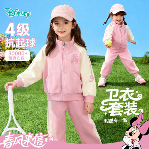 迪士尼（Disney）女童外套裤子卫衣套装运动休闲立领撞色两件套2026春季新款套装ZD1FS033 商品图0
