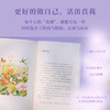好的自己（陈果博士全新作品，十年沉淀。一本从“认识自己”出发，层层深入到“如何安顿自己、成为更好的自己”的哲学通俗读物。） 商品缩略图3