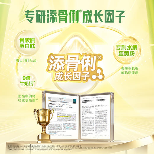 妙可蓝多捷捷高奶酪小金袋 商品图1