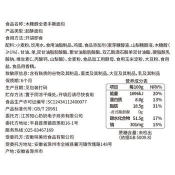 知心奶奶木糖醇手撕全麦面包粗杂粮无糖精老年人代早餐糕点零食食品650g /休闲食品 /西式糕点 /手撕面包 商品图1