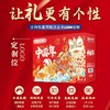 【龙马新春年货礼❗混合干果零食礼盒】甄选品质原料制作，从原料到成品全程把关，呈现精致滋味，共享佳节好味，送礼大气更有面，下午茶休闲小吃茶点心，马年新年送礼好物年货礼盒L 商品缩略图3
