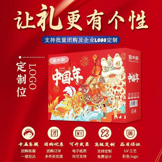 【龙马新春年货礼❗混合干果零食礼盒】甄选品质原料制作，从原料到成品全程把关，呈现精致滋味，共享佳节好味，送礼大气更有面，下午茶休闲小吃茶点心，马年新年送礼好物年货礼盒L 商品图3