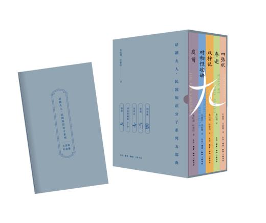 话剧九人民国知识五部曲典藏版（护书袋+光影票根+别册） 商品图2