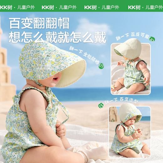 KK树花仙子翻翻帽婴儿防晒帽，遮阳薄款舒适，UPF50+ 商品图3