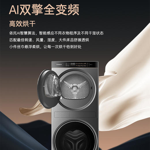 卡萨帝（Casarte）洗衣机 CZ B12LWUS12TAHBU1 商品图8