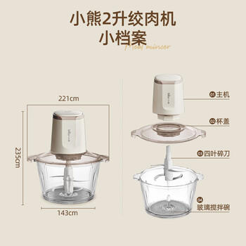 小熊（Bear）绞肉机家用小型 绞馅机 电动绞肉绞菜多功能一体机 辅食机料理机搅肉馅拌机打肉机碎肉机QSJ-E03C8 商品图1