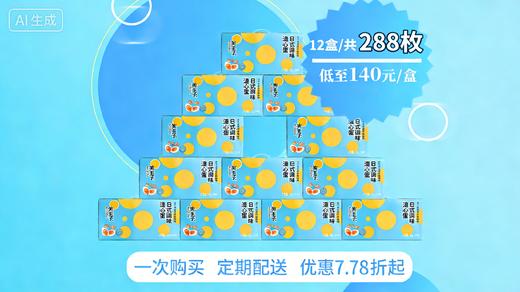 美玉子12盒 商品图0