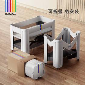 Bebebus筑梦家多功能折叠婴儿床