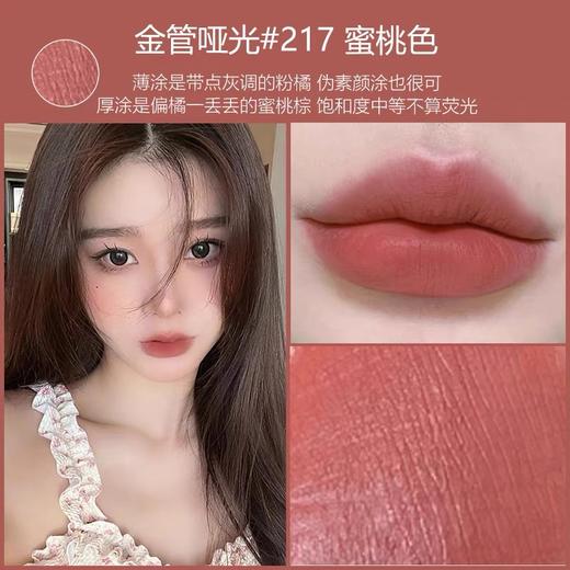 【送礼盒礼袋】Gucci 古驰倾色复古金管唇膏#25/#505 酷奇金管哑光208 217 308 商品图5