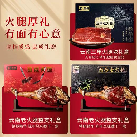 三年云南火腿云腿整只 农家腊肉 年货礼盒 商品图8
