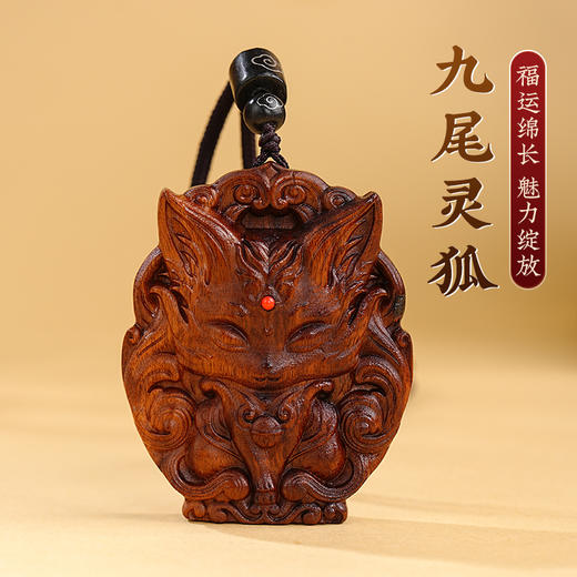 雷枣木九尾狐吊坠木作饰品手工打造工艺品收藏品车载挂饰款 商品图3