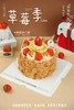 草莓杏仁脆 商品缩略图2