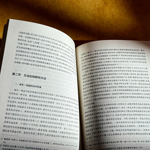 教育微观决策导论 教育微观决策研究书系 教育变革 商品图10