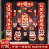 新年磁吸对联2026新款马年春联过年装饰福字门贴创意卡通磁铁门联 商品缩略图1