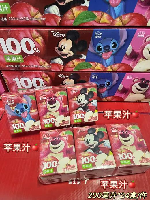 迪士尼 100%苹果汁200ml （8*3盒）  16924762334351 商品图0