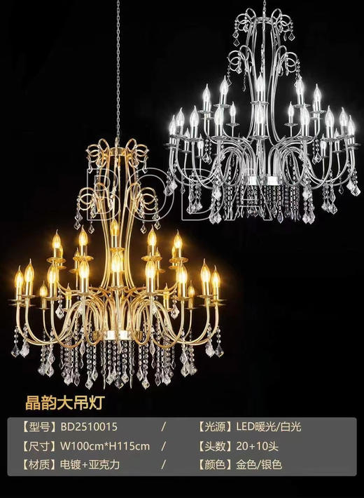 晶韵大吊灯（运费自理） 商品图0