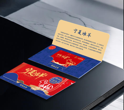 宁夏滩羊礼盒 5斤 礼盒组合 【实物/礼券】 商品图4