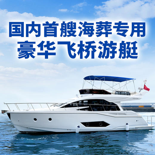 大连中原海葬标准海葬服务 商品图1