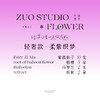 体验款【柔紫织梦】紫霞仙子5支/洋桔梗5-6朵/白罗兰1支/折射玫瑰6朵/梦幻浪漫感/氛围感鲜花/仪式感鲜花 商品缩略图3