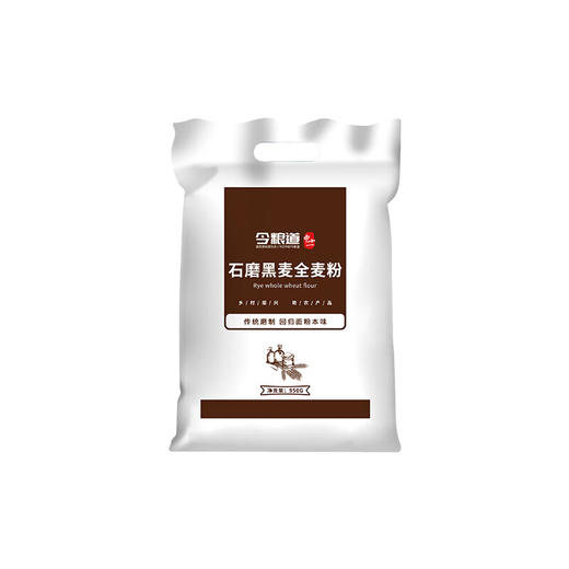 今粮道 帮扶助农950g石磨黑全麦粉JLD098 商品图6