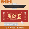 【纳福接运❗️古风文字创意垫】好寓意，新年新气象，福气多多！新年马年动画鼠标垫发财文字键盘垫加大加厚锁边大号办公 商品缩略图4