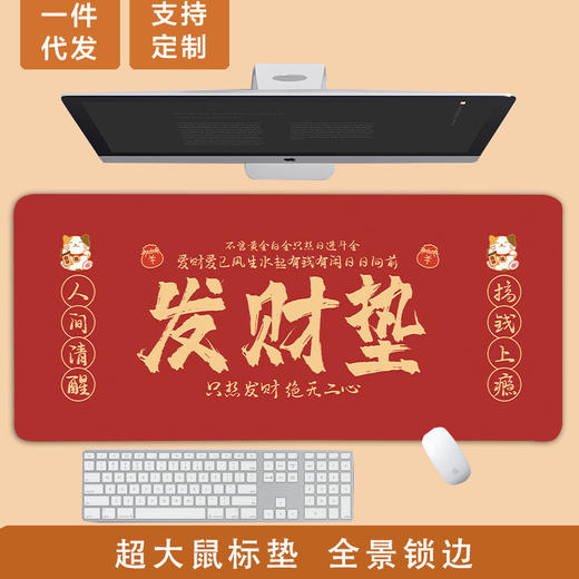 【纳福接运❗️古风文字创意垫】好寓意，新年新气象，福气多多！新年马年动画鼠标垫发财文字键盘垫加大加厚锁边大号办公 商品图4