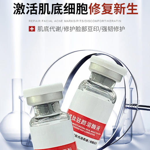 【玉颜皙 · 活性肽冻干粉组合】祛痘淡印收缩毛孔敏感修复细腻滋润 商品图1