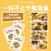 潜江 老魏川 酸菜鱼调味料80g/袋 商品缩略图3