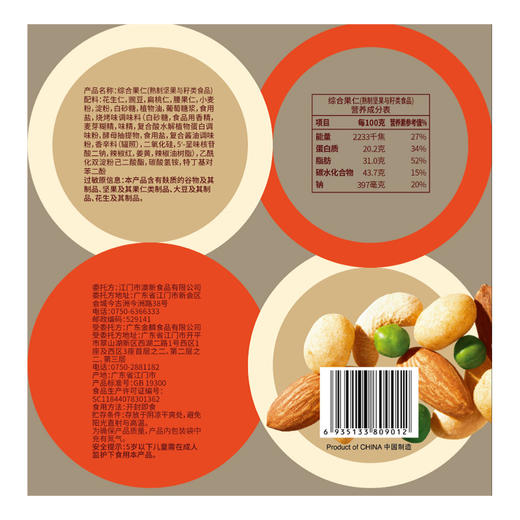 【特惠119.9】十月初五好事成双礼盒650g+溜溜梅生金开味礼盒592g【保质期至2026/9/6】-专享价 商品图4