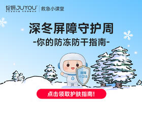 寒冬时刻|肌肤屏障自救指南