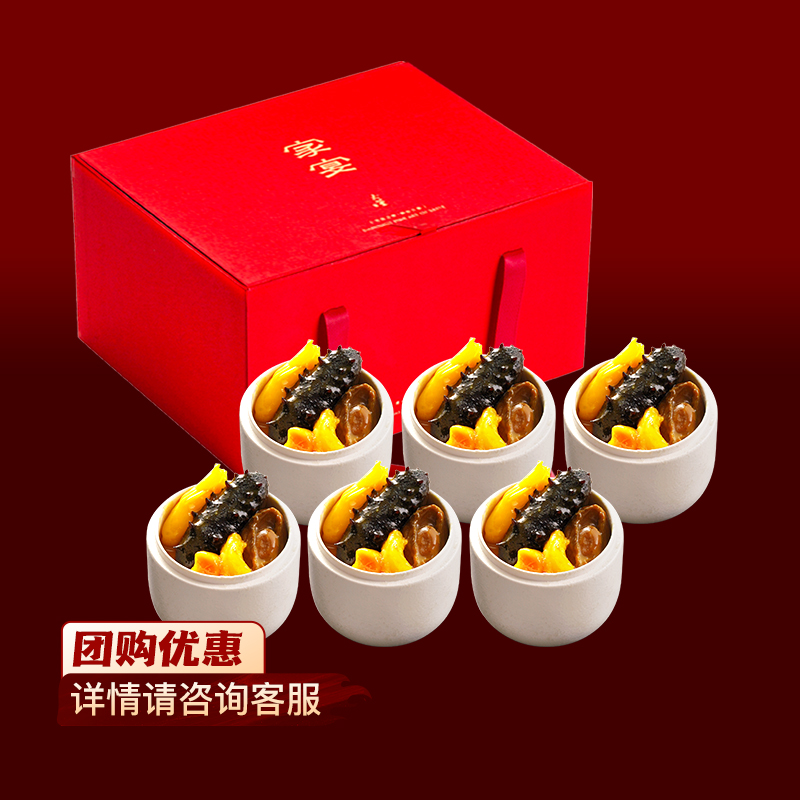 大董 佛跳墙礼盒  6盅  1.65kg 自带门店同款白玉盅