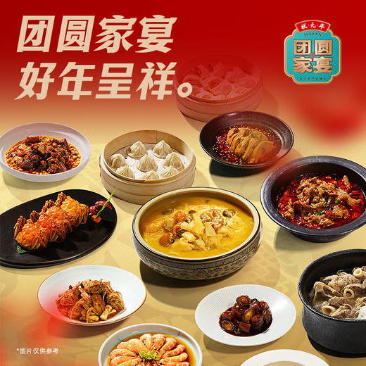 【顺丰包邮】蟹状元生鲜礼盒---团员家宴 商品图2