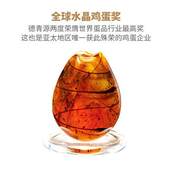 德青源A级鲜鸡蛋32枚2.74斤起无抗生素 谷物喂养  营养早餐家庭礼盒 商品图1