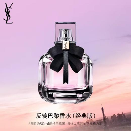【爆款现货】YSL圣罗兰反转巴黎经典浓香水50ML小金条1966复古棕口红礼盒套盒送人礼物 商品图1