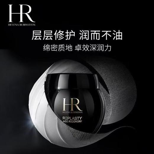 【爆款现货】HR 赫莲娜新款黑绷带面霜50%玻色因溶液  50ml 100ml 修护补水 商品图6