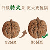 甜野七彩 云南薄壳核桃果特大果 2kg礼盒装 商品缩略图1
