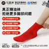 【男女同款】润肤红运礼盒袜（均码35-45码穿） 商品缩略图4