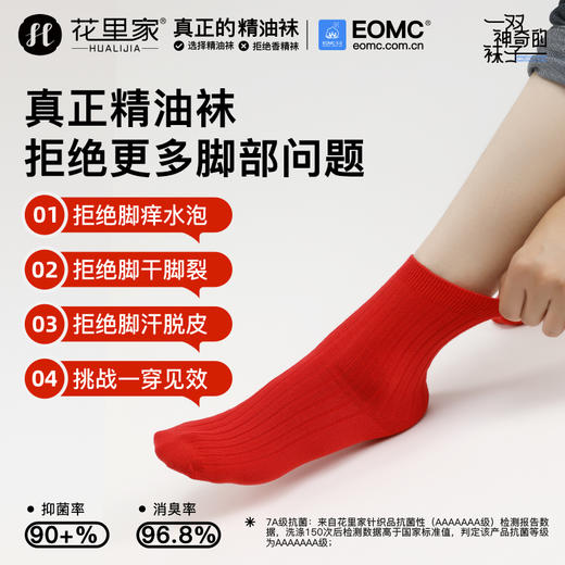 【男女同款】润肤红运礼盒袜（均码35-45码穿） 商品图4